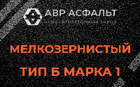 Мелкозернистая смесь Б1 в Токарево