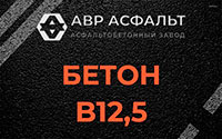 Бетон B12,5 в Токарево