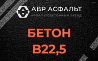 Бетон B22,5 в Токарево
