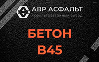 Бетон B45 в Токарево