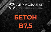 Бетон B7,5 в Токарево