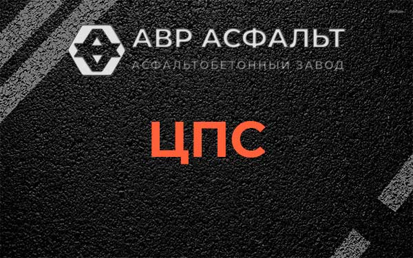 ЦПС в Токарево