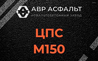 ЦПС М150 в Токарево