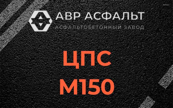 ЦПС М150 в Токарево