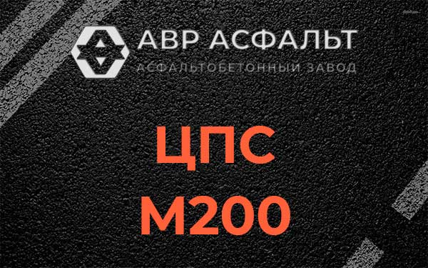 ЦПС М200 в Токарево