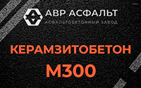 Керамзитобетон М300 в Токарево