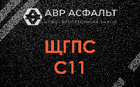 ЩГПС С11 в Токарево
