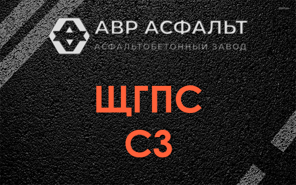 ЩГПС С3 в Токарево