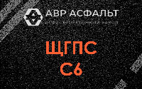 ЩГПС С6 в Токарево