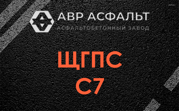 ЩГПС С7 в Токарево