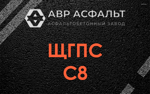 ЩГПС С8 в Токарево