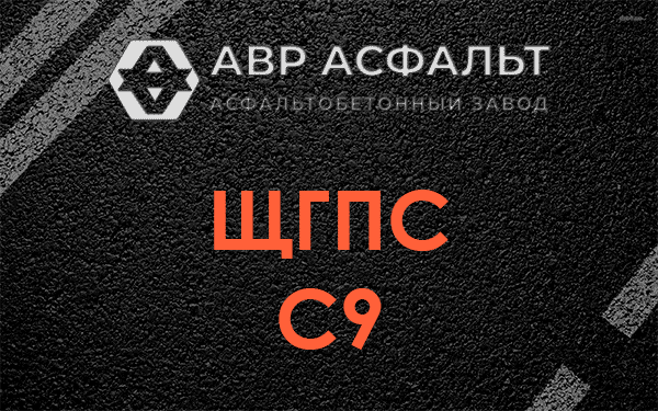 ЩГПС С9 в Токарево