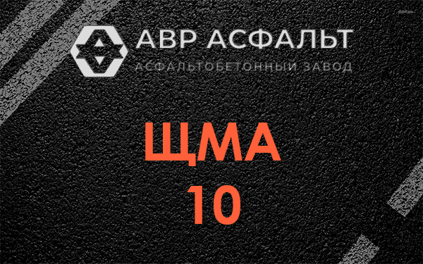 ЩМА 10 в Токарево
