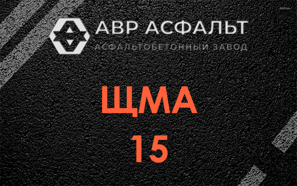 ШМА 15 в Токарево