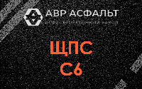 ЩПС С6 в Токарево