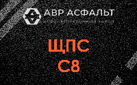 ЩПС С8 в Токарево